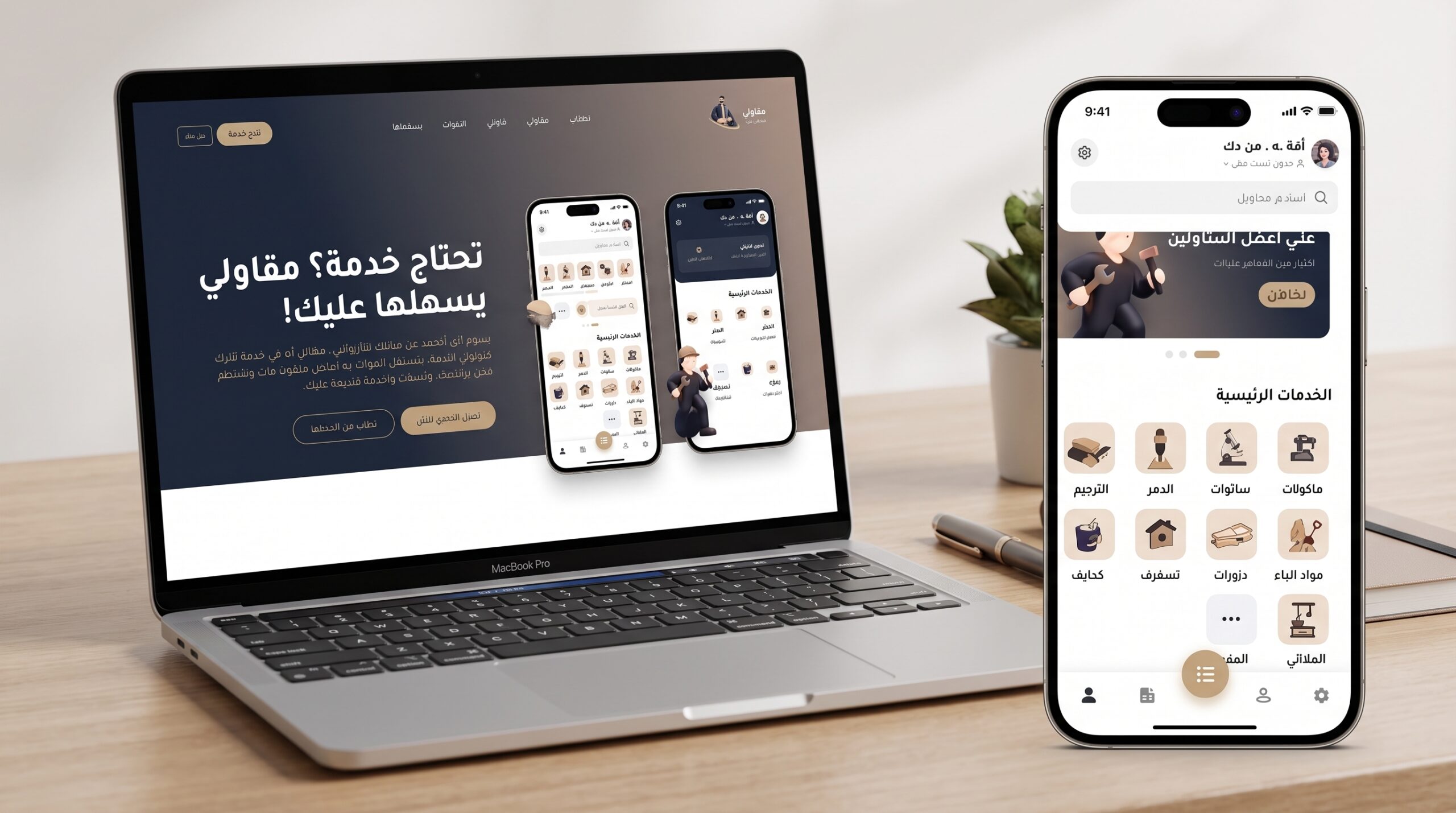 قاولني